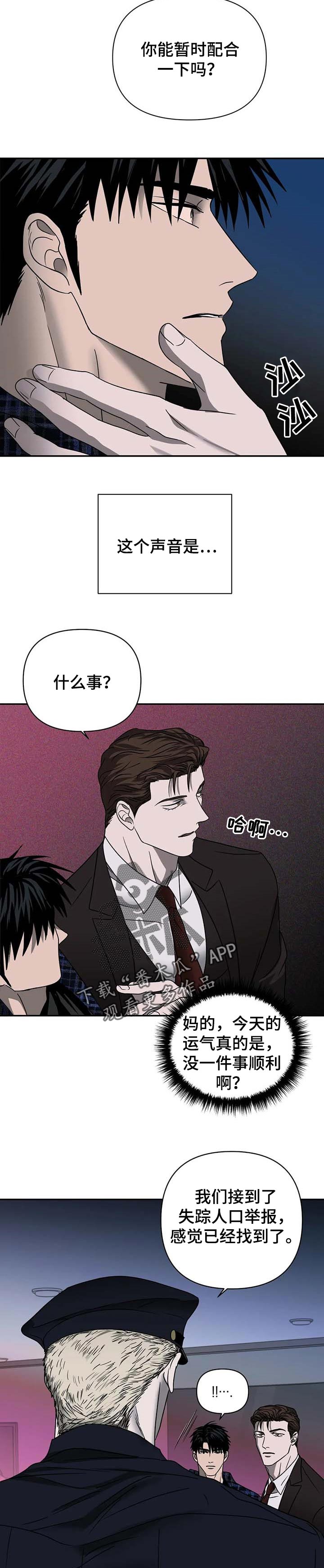 一线之路是什么意思漫画,第53章：有趣的事情1图