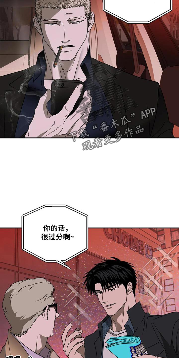 一线之隔和哪首歌相似漫画,第129章：【第二季】棋子1图