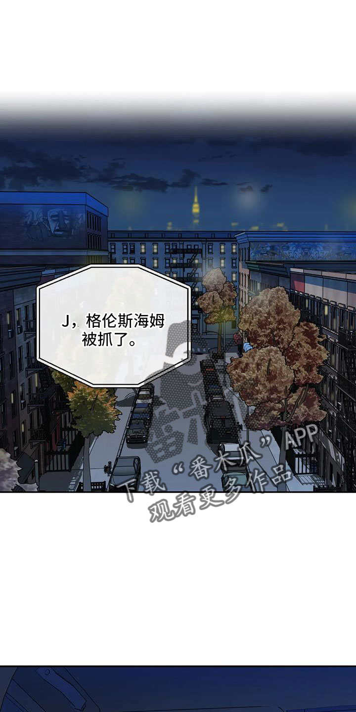 癌症一线二线三线治疗是什么意思漫画,第104章：【第二季】管好嘴1图