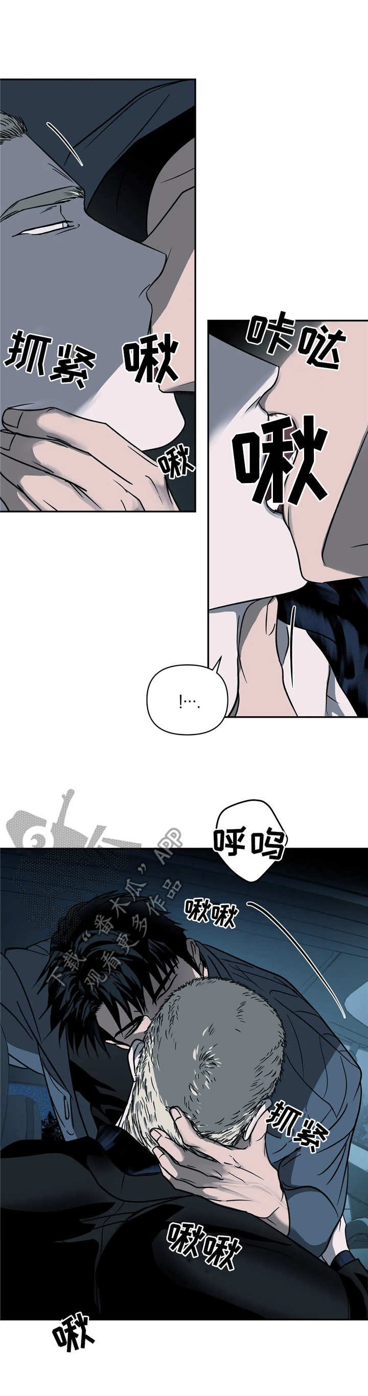 一线之间漫画,第14章：疯子1图