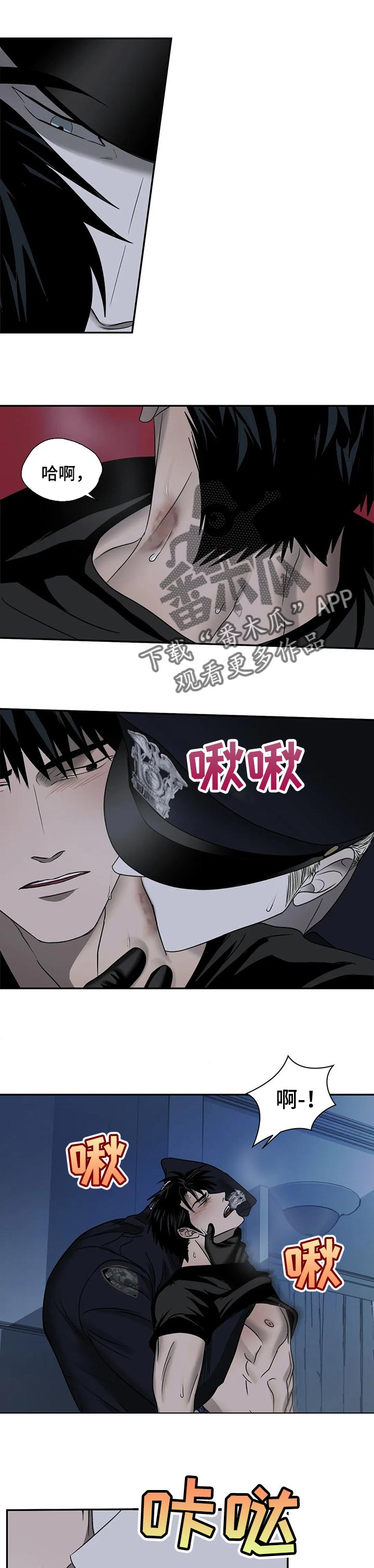 一线之间漫画,第55章：原则2图