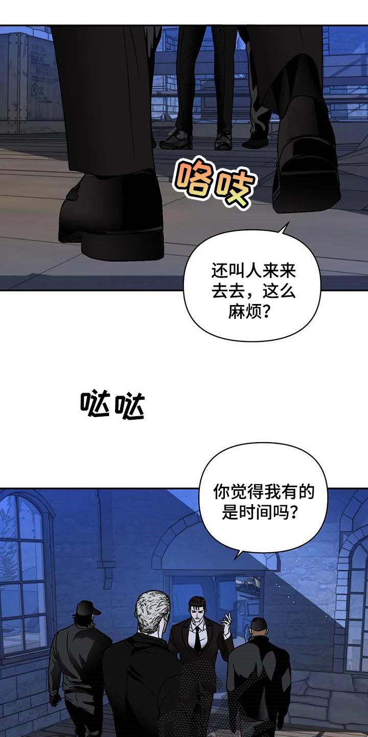 一念之间漫画免费下拉式漫画,第83章：今晚行动2图