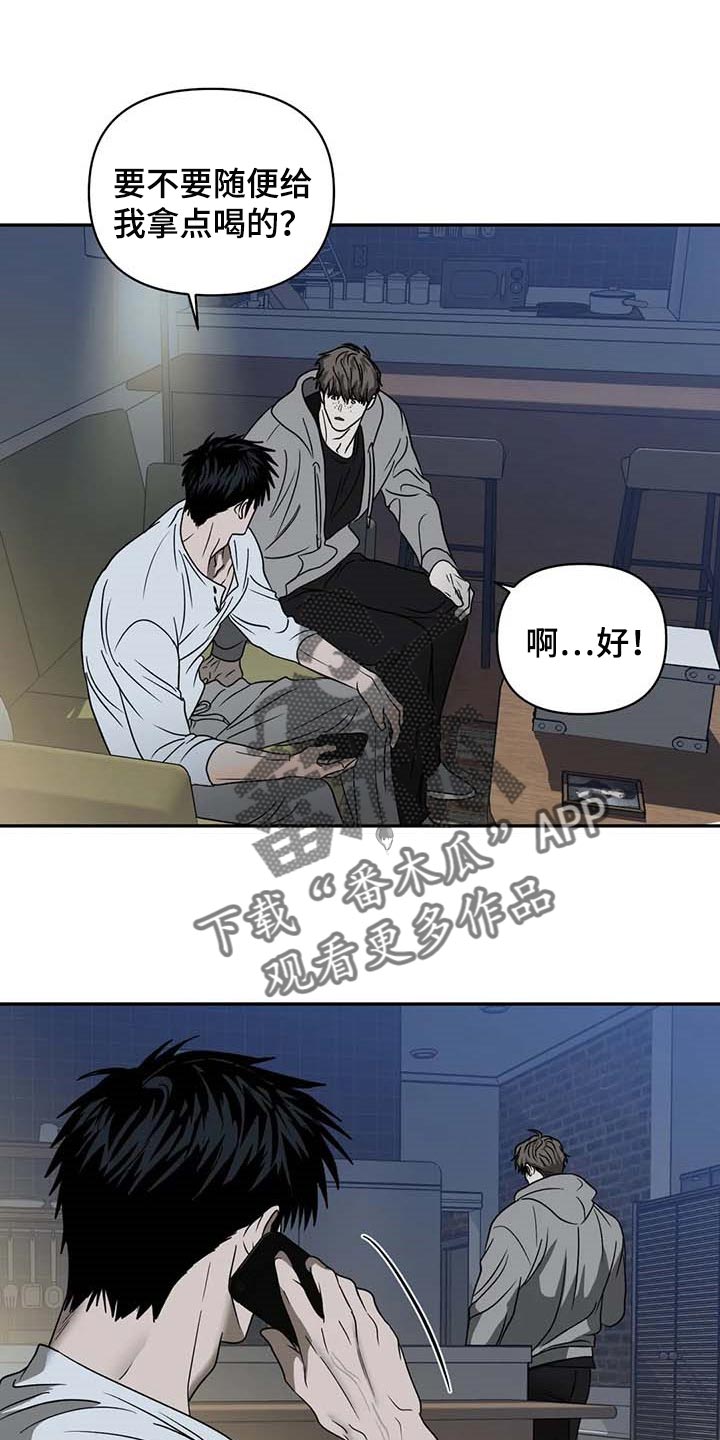 一线之间摄影图漫画,第73章：枪还会认人1图