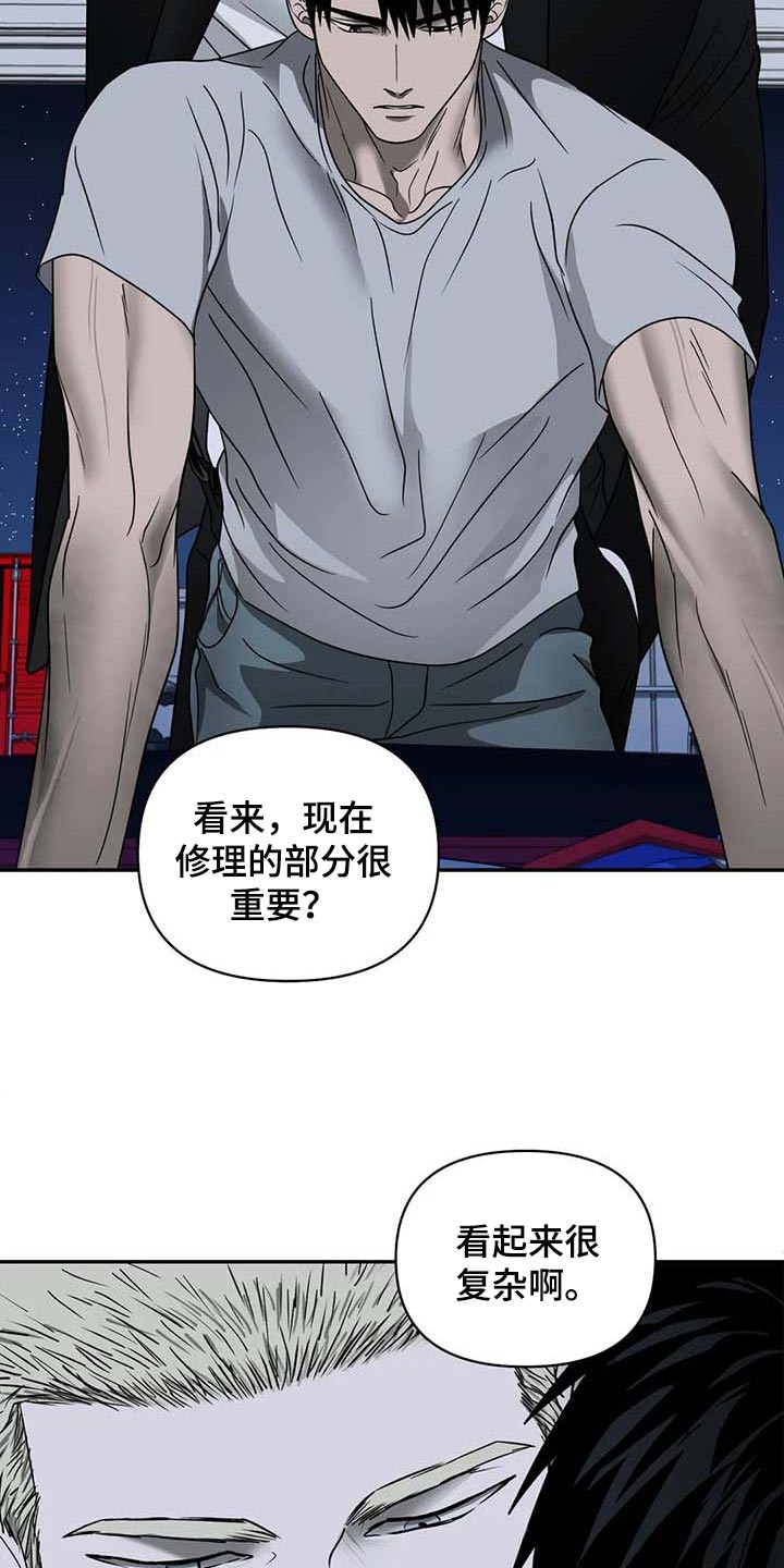 一线城市有哪几个漫画,第76章：明显2图