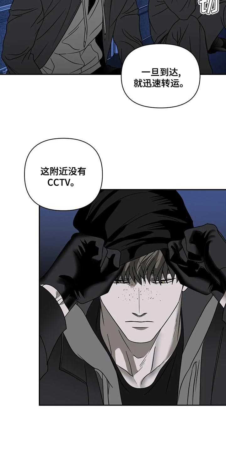 一线之间漫画,第86章：真相1图