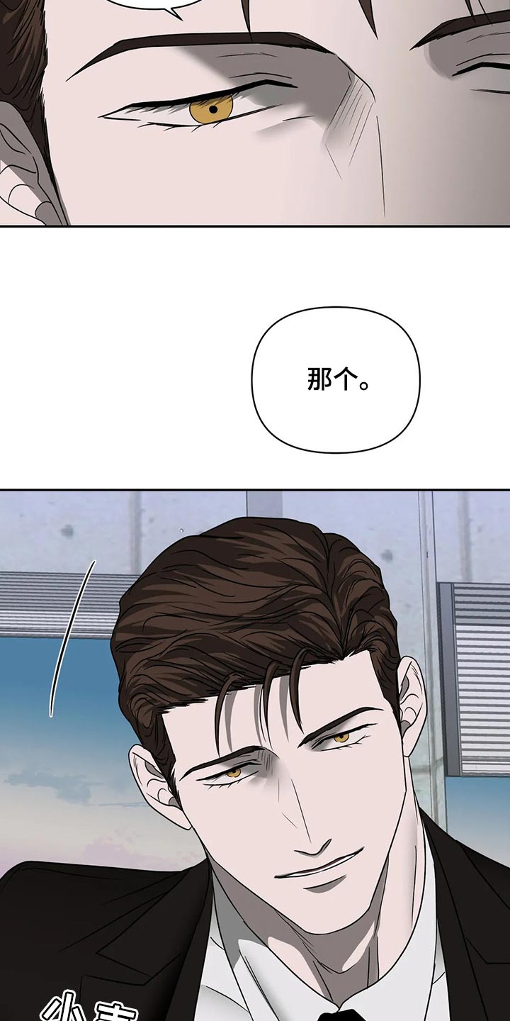 一线之间摄影图漫画,第64章：抠门的人2图