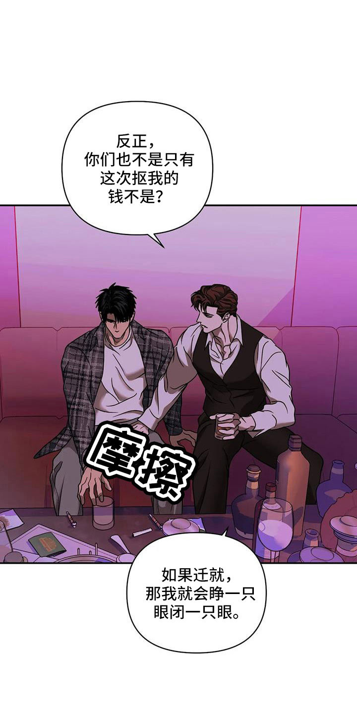 一线之间漫画全集免费阅读漫画,第107章：【第二季】好遗憾1图