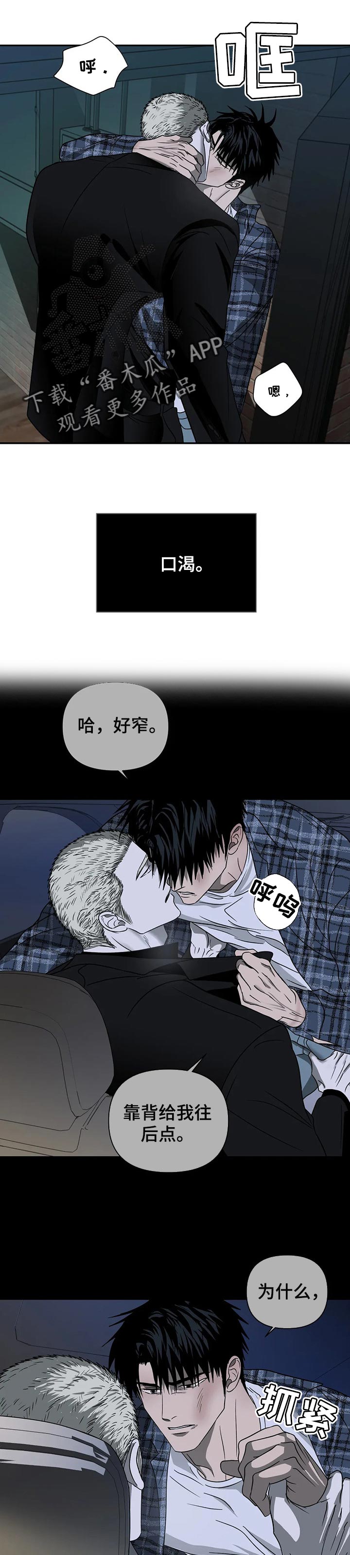 一线之明的意思漫画,第36章：以防万一1图