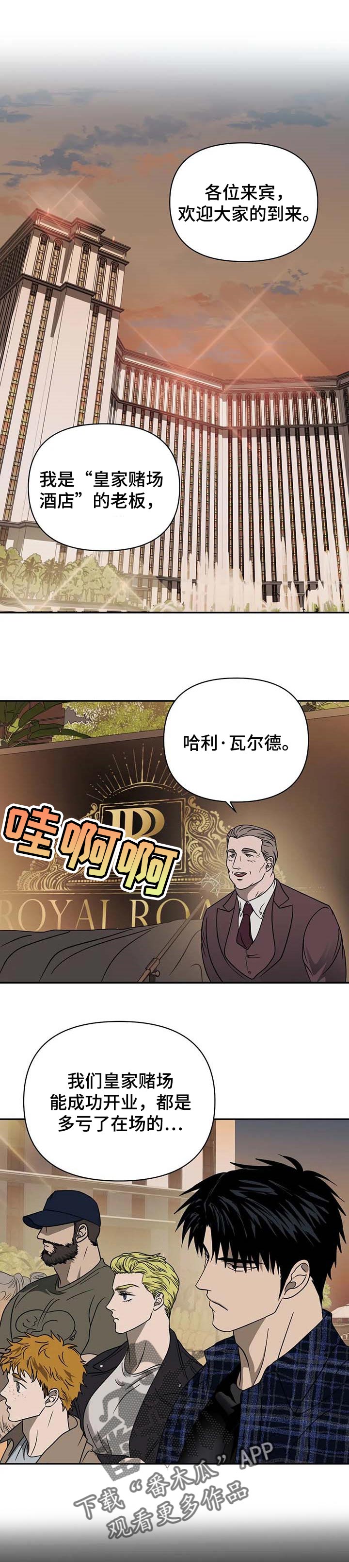 一线之间漫画,第48章：不能出现瑕疵1图