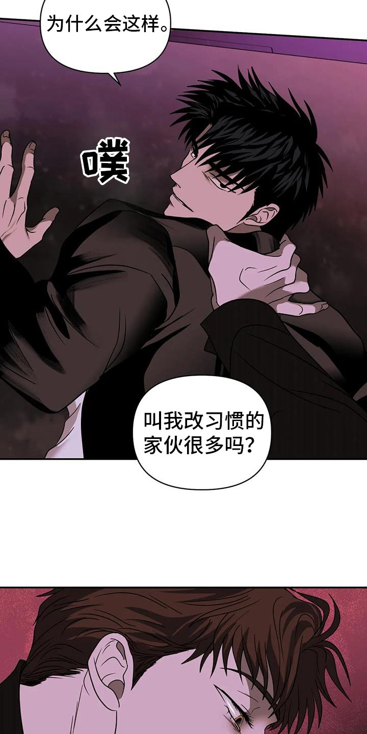 一念之间免费阅读漫画,第122章：【第二季】遇到了麻烦1图