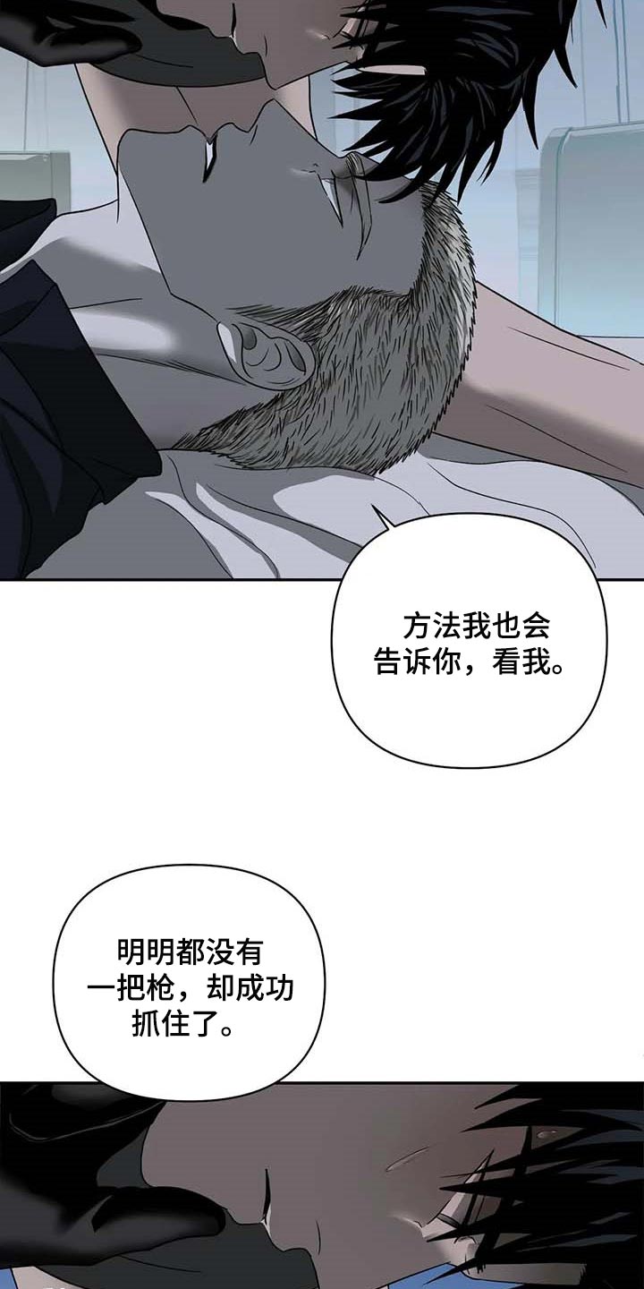 一念之间歌曲漫画,第56章：眼睛不要乱动2图