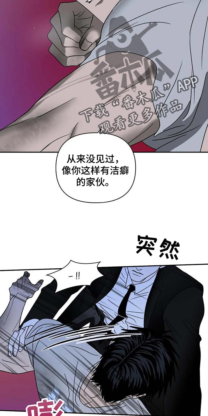 一线之间一步之遥漫画,第77章：警戒2图