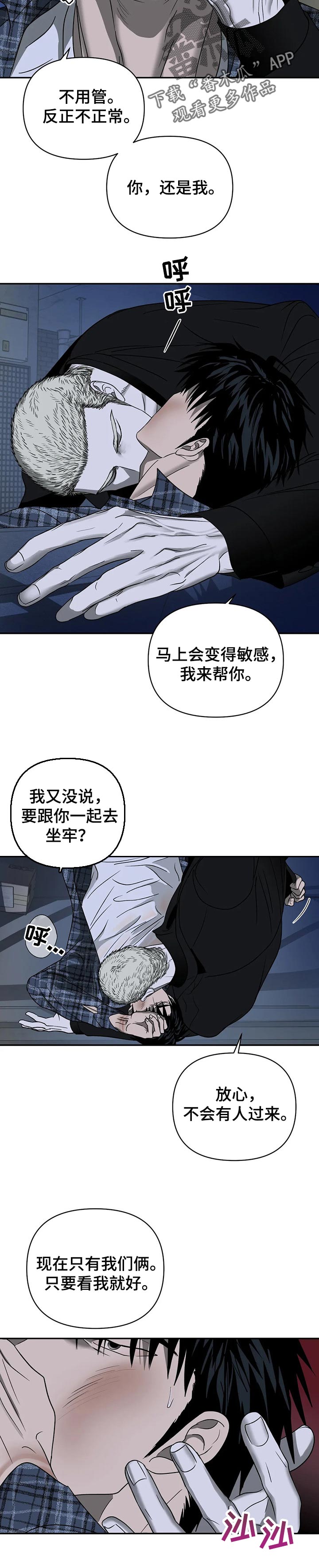 一线之间漫画免费阅读完整版下拉式未删减漫画,第35章：一直在燃烧1图