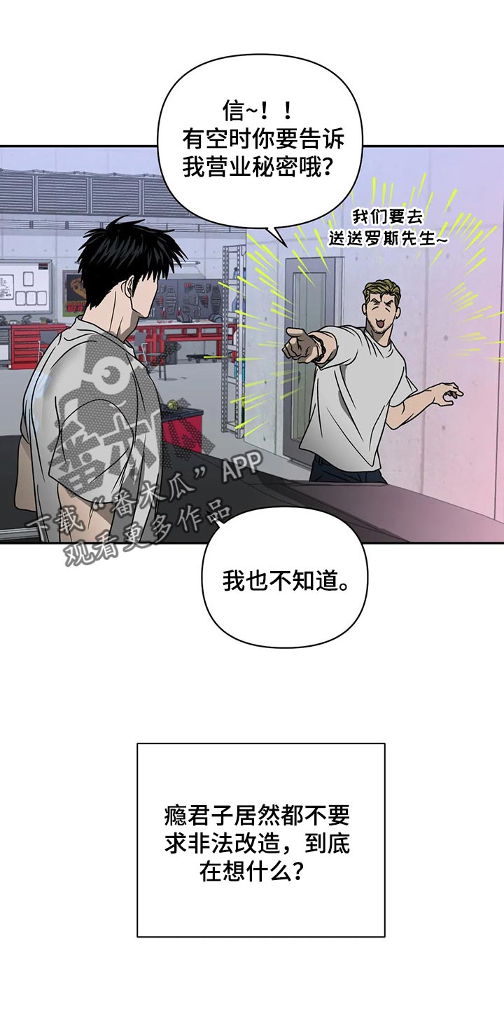 一线之间漫画免费全文漫画,第65章：原则就是原则1图