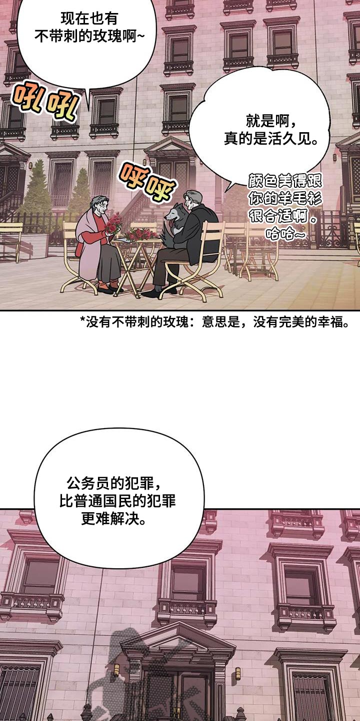 一线之间摄影图漫画,第113章：【第二季】垃圾清理垃圾的场面2图