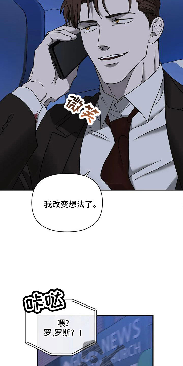 一线之间还叫什么漫画,第106章：【第二季】新鲜感2图