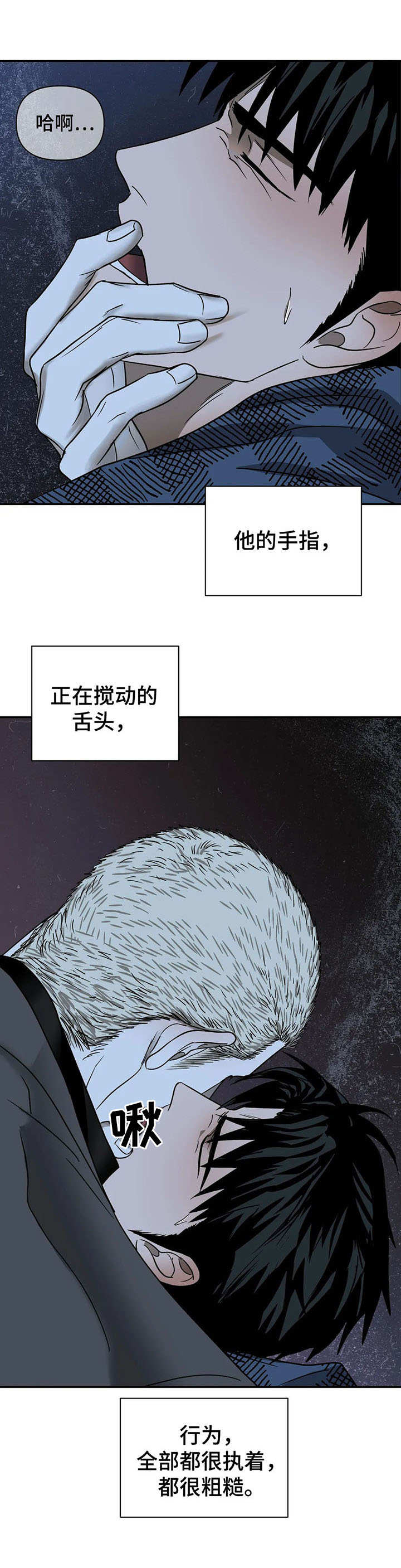 癌症一线二线三线治疗是什么意思漫画,第24章： 负责人2图