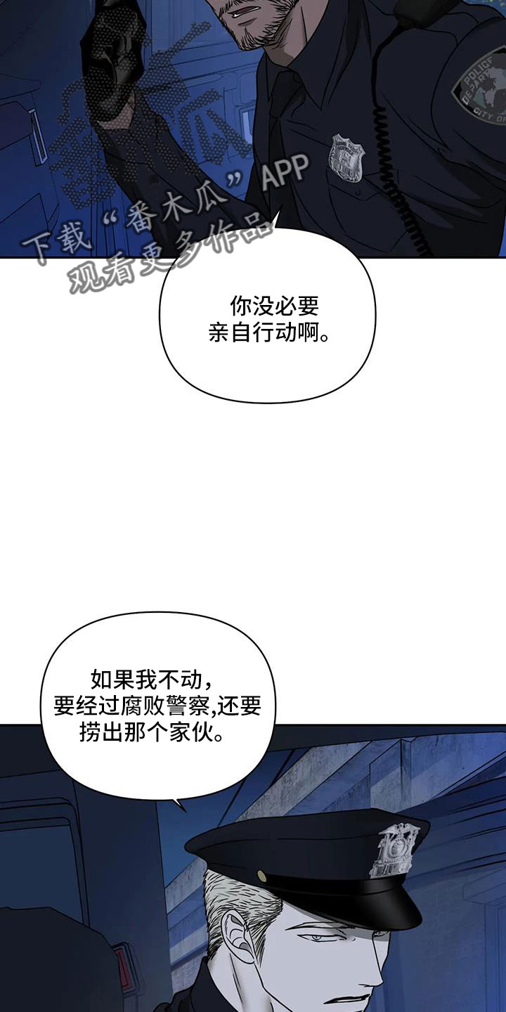 一念之间漫画免费下拉式漫画,第105章：【第二季】为什么救我2图