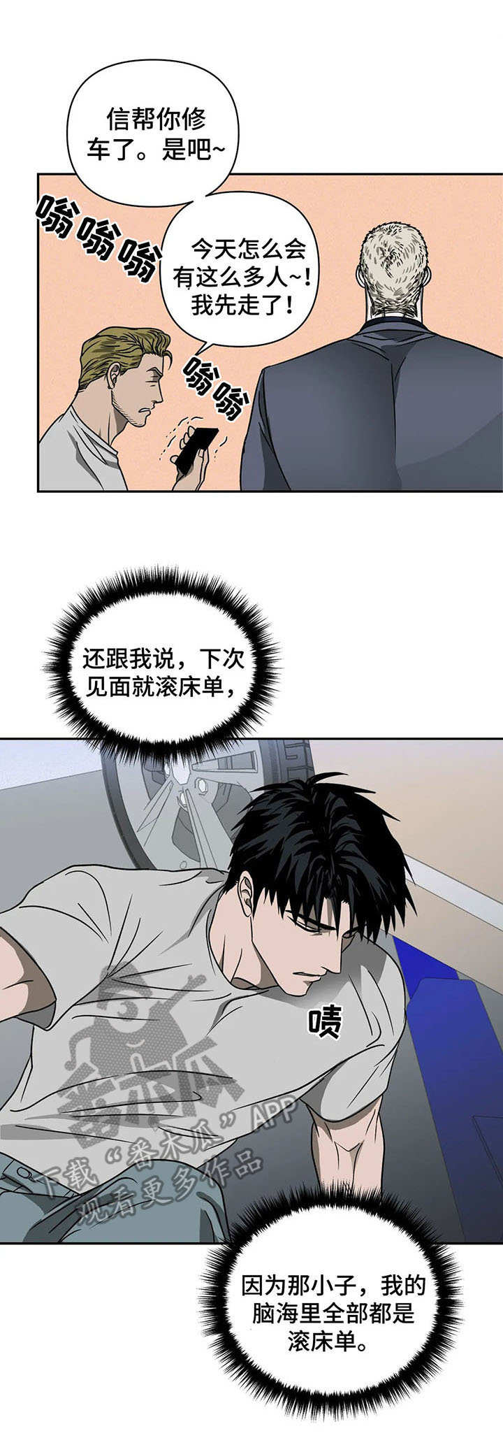 一念之间漫画免费下拉式漫画,第27章：看望1图