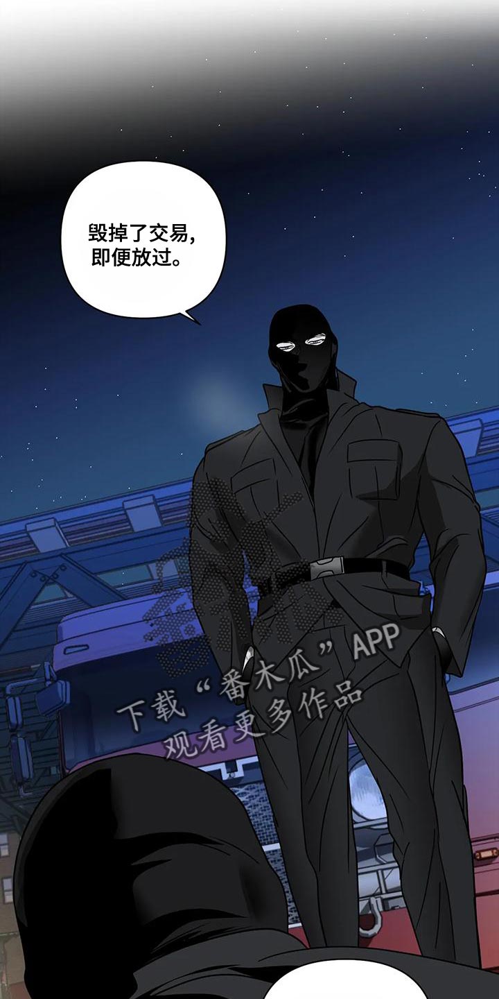 一念之间的距离原唱漫画,第87章：把他给抓起来（第一季完结）1图