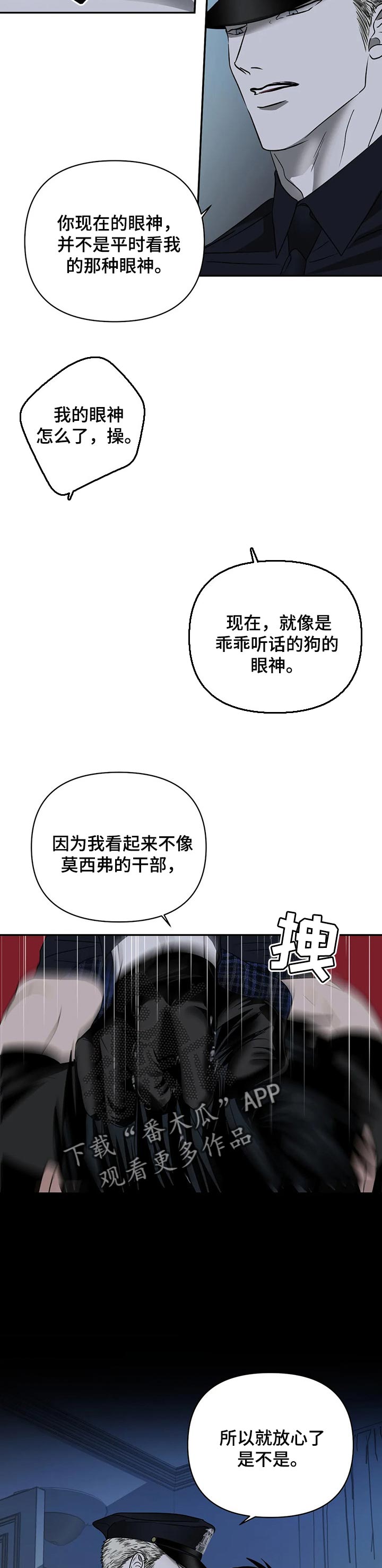 一线之明的意思漫画,第55章：原则1图