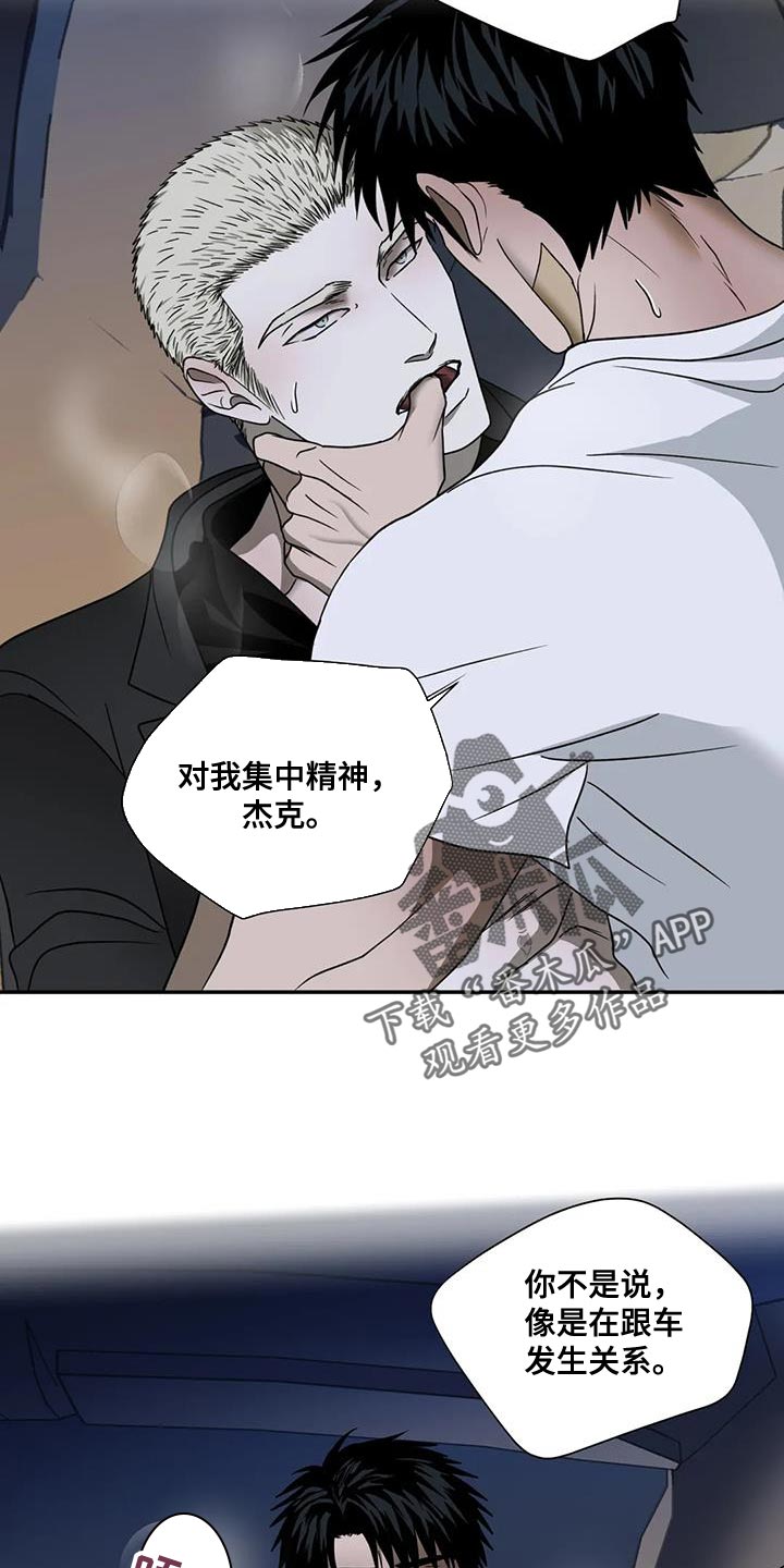 一线之路是什么意思漫画,第126章：【第二季】万幸2图