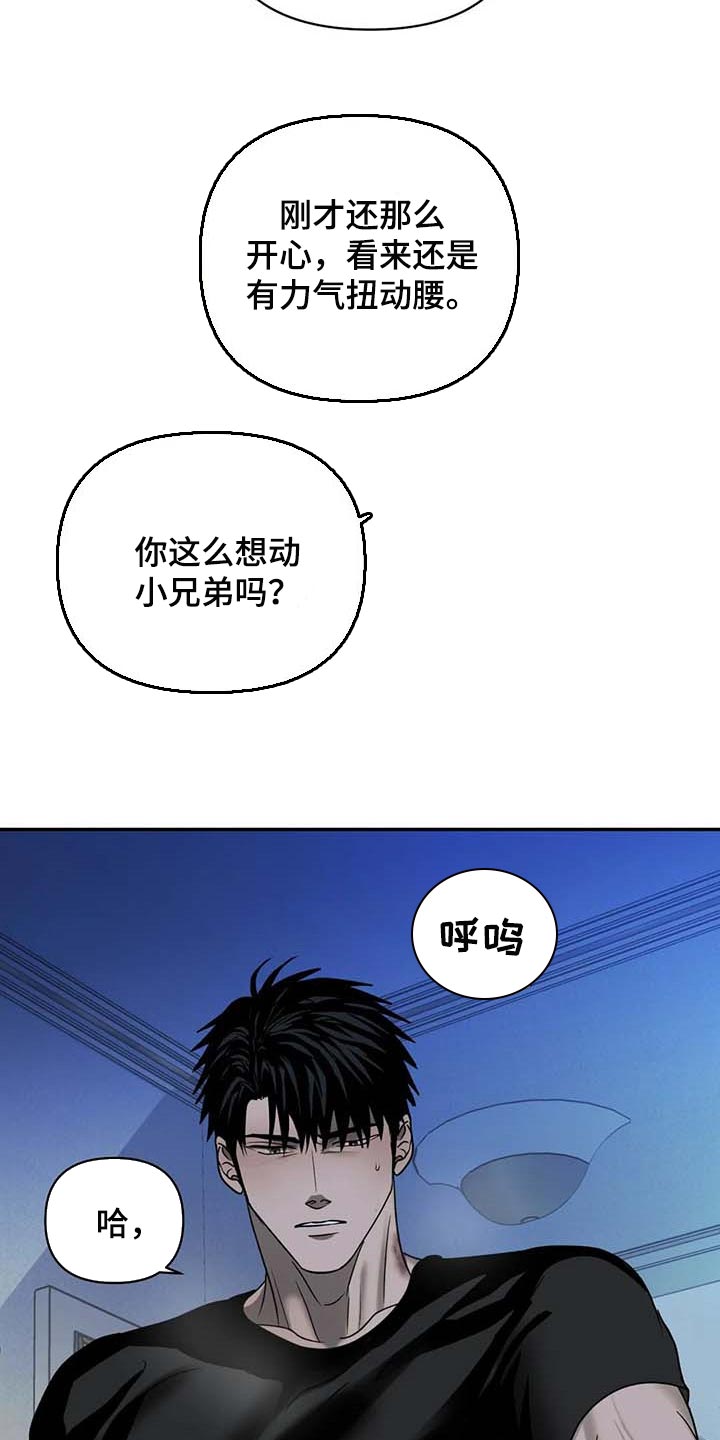 一线之间漫画免费全文漫画,第57章：熟悉为止2图