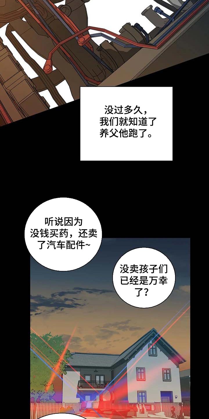 一线之间漫画全集免费阅读漫画,第71章：痛苦2图