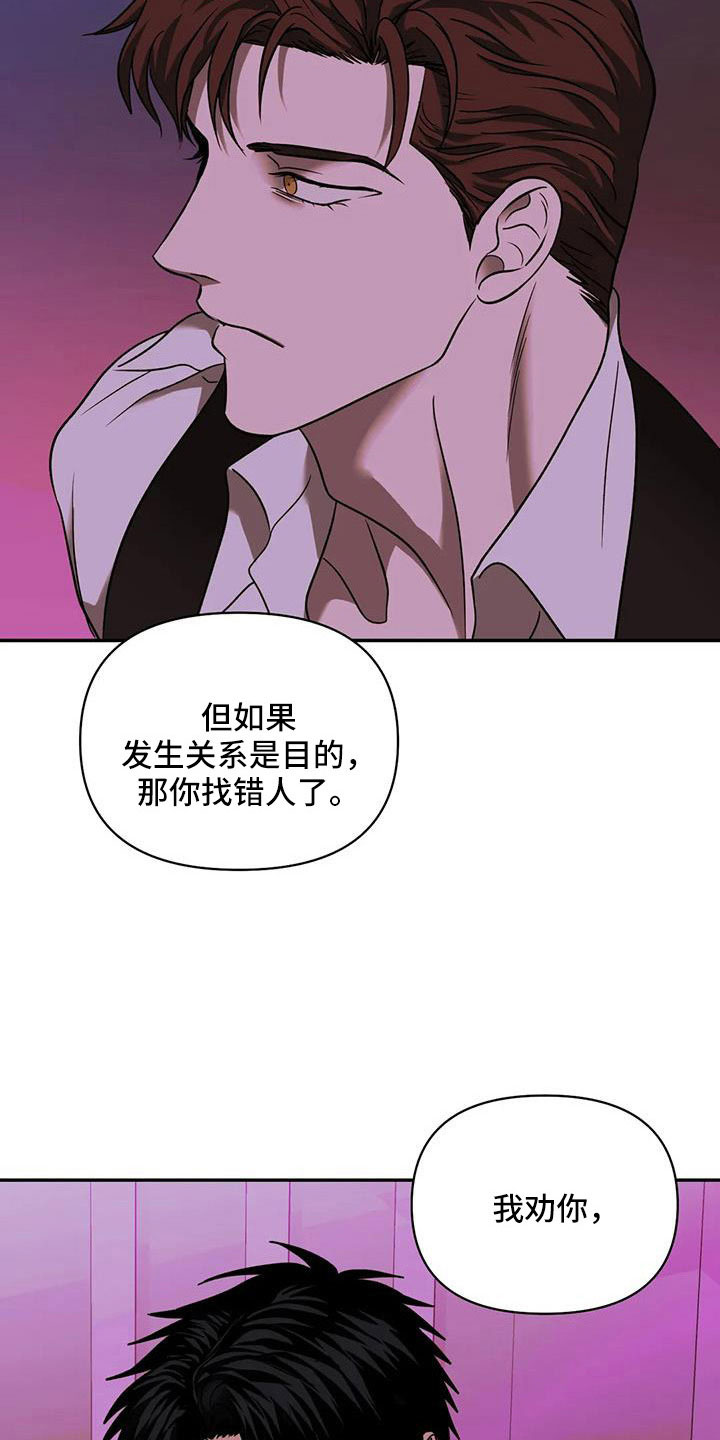 一线之间漫画全集免费阅读漫画,第107章：【第二季】好遗憾1图