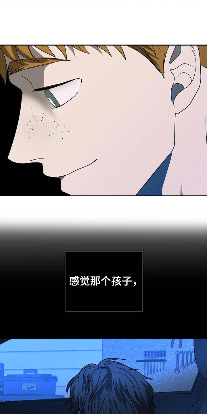 一线之间漫画,第63章：参观2图