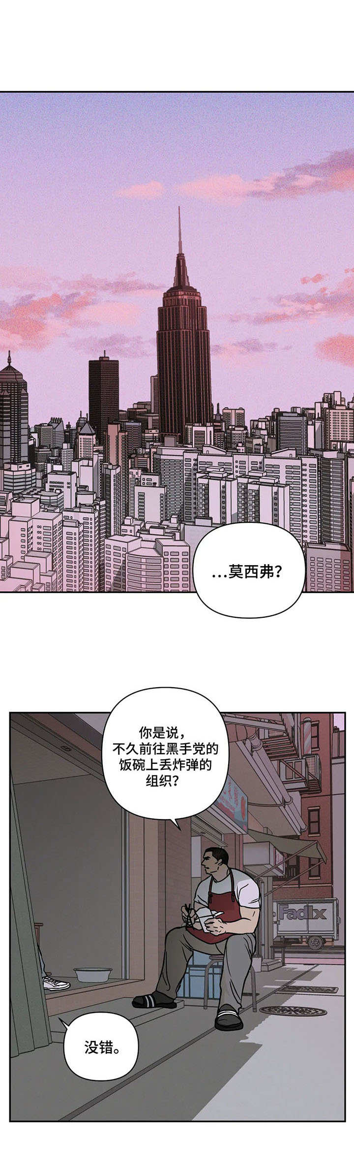 一线之间漫画免费全文漫画,第9章：烦闷2图