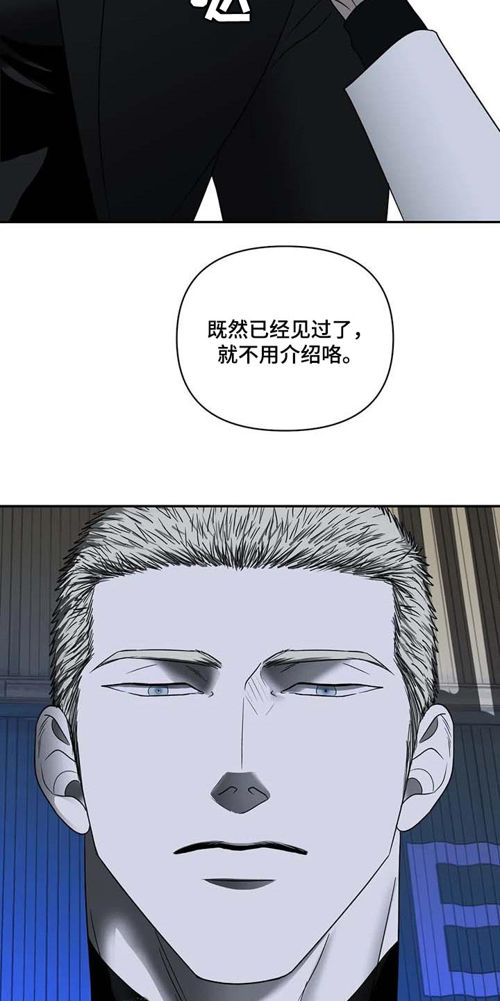 一线之间漫画,第66章：合作愉快2图