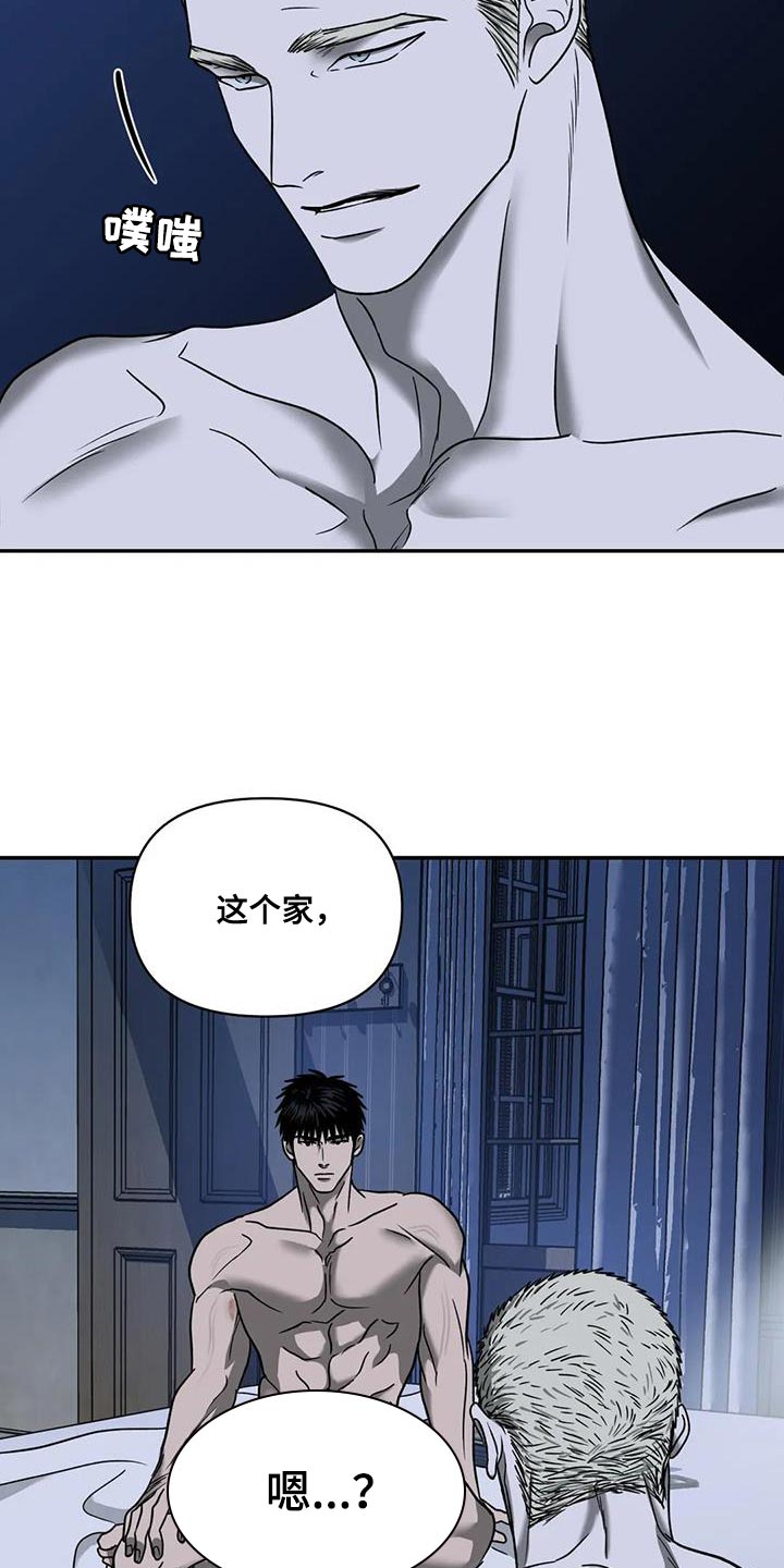 一线之间漫画免费全文漫画,第101章：【第二季】搞笑的家伙1图