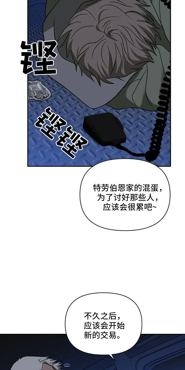 一线之隔无限流小说漫画,第105章：【第二季】为什么救我1图