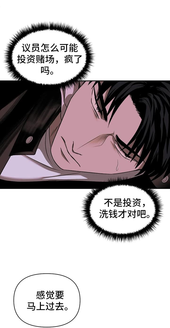 一念之间免费阅读漫画,第122章：【第二季】遇到了麻烦2图