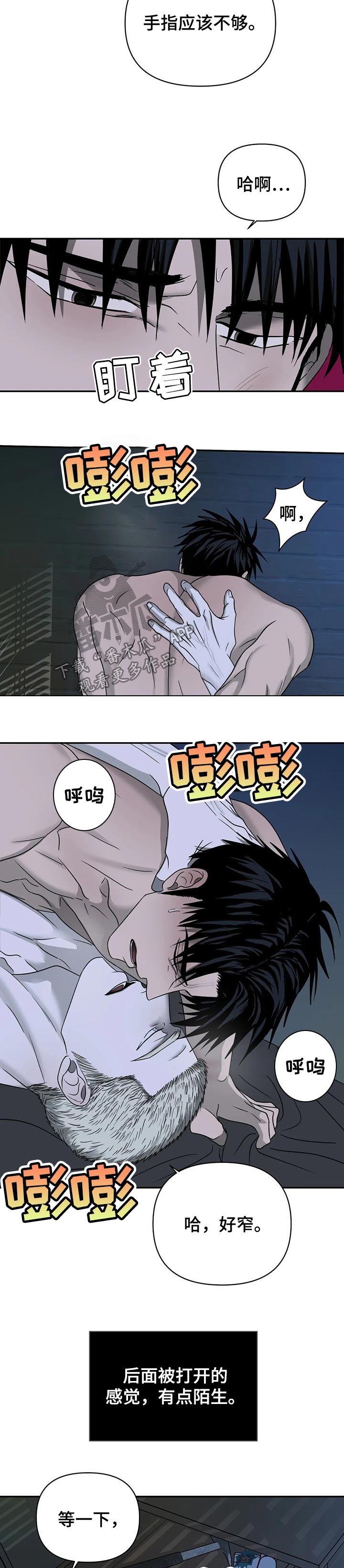 一线之路是什么意思漫画,第38章：压迫感1图