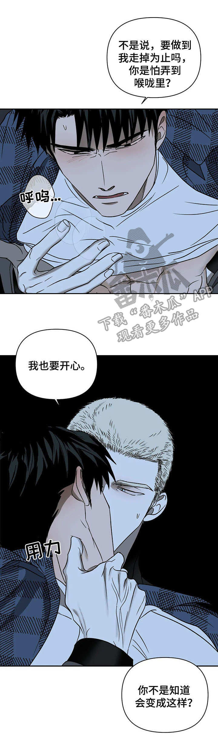 一线之间漫画免费全文漫画,第24章： 负责人1图