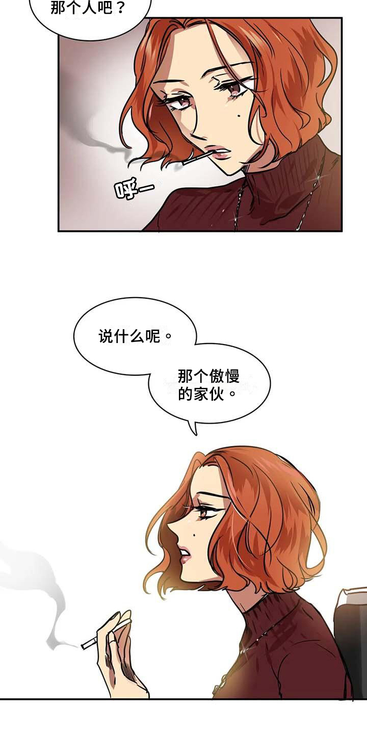 人权统治漫画,第20章：建议2图