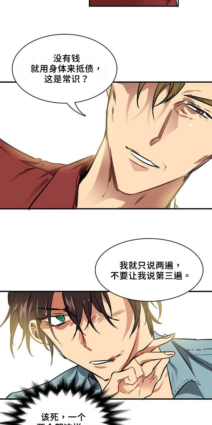 人权统治漫画,第6章：提议2图