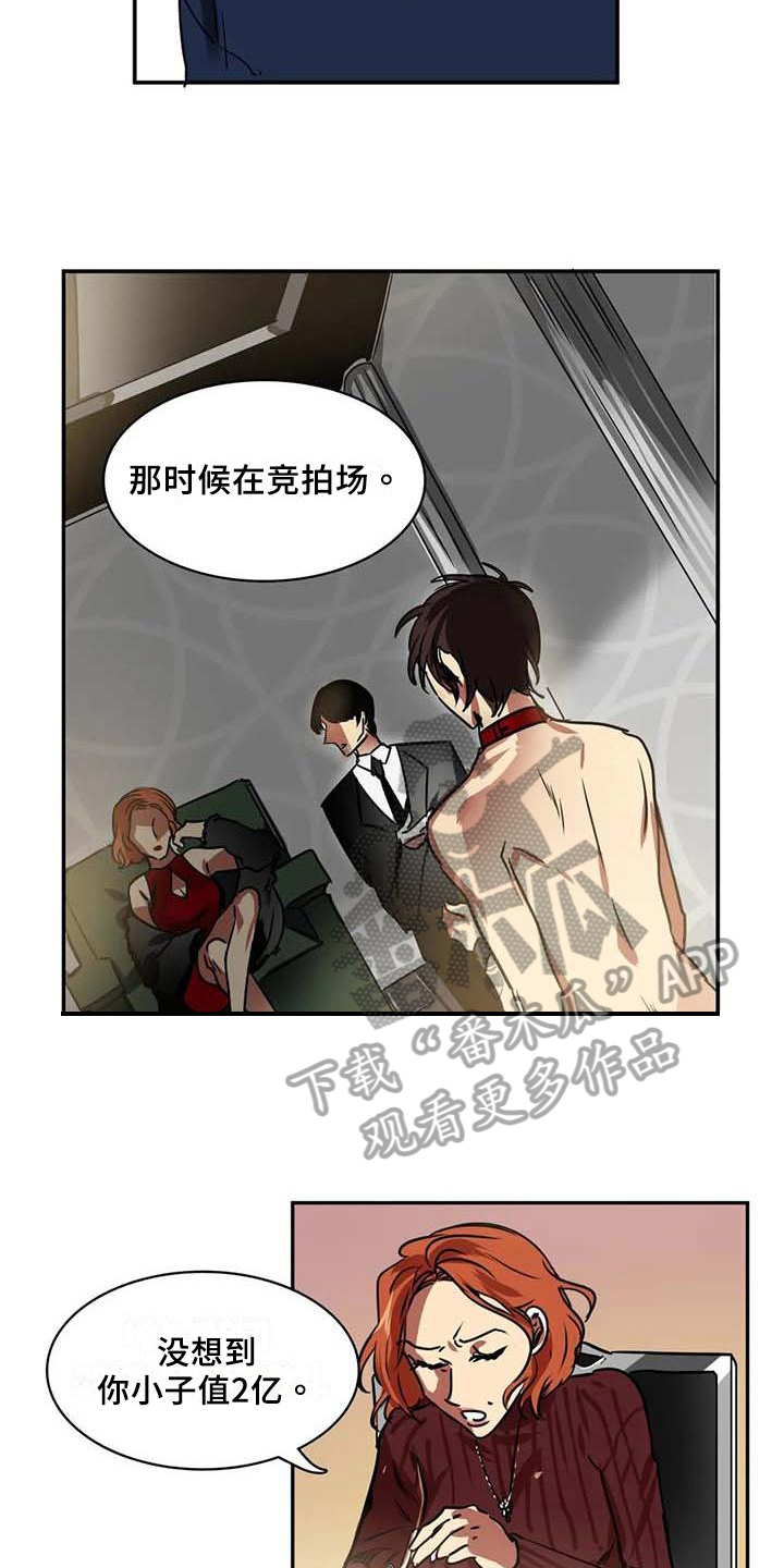 人权统治漫画,第20章：建议1图