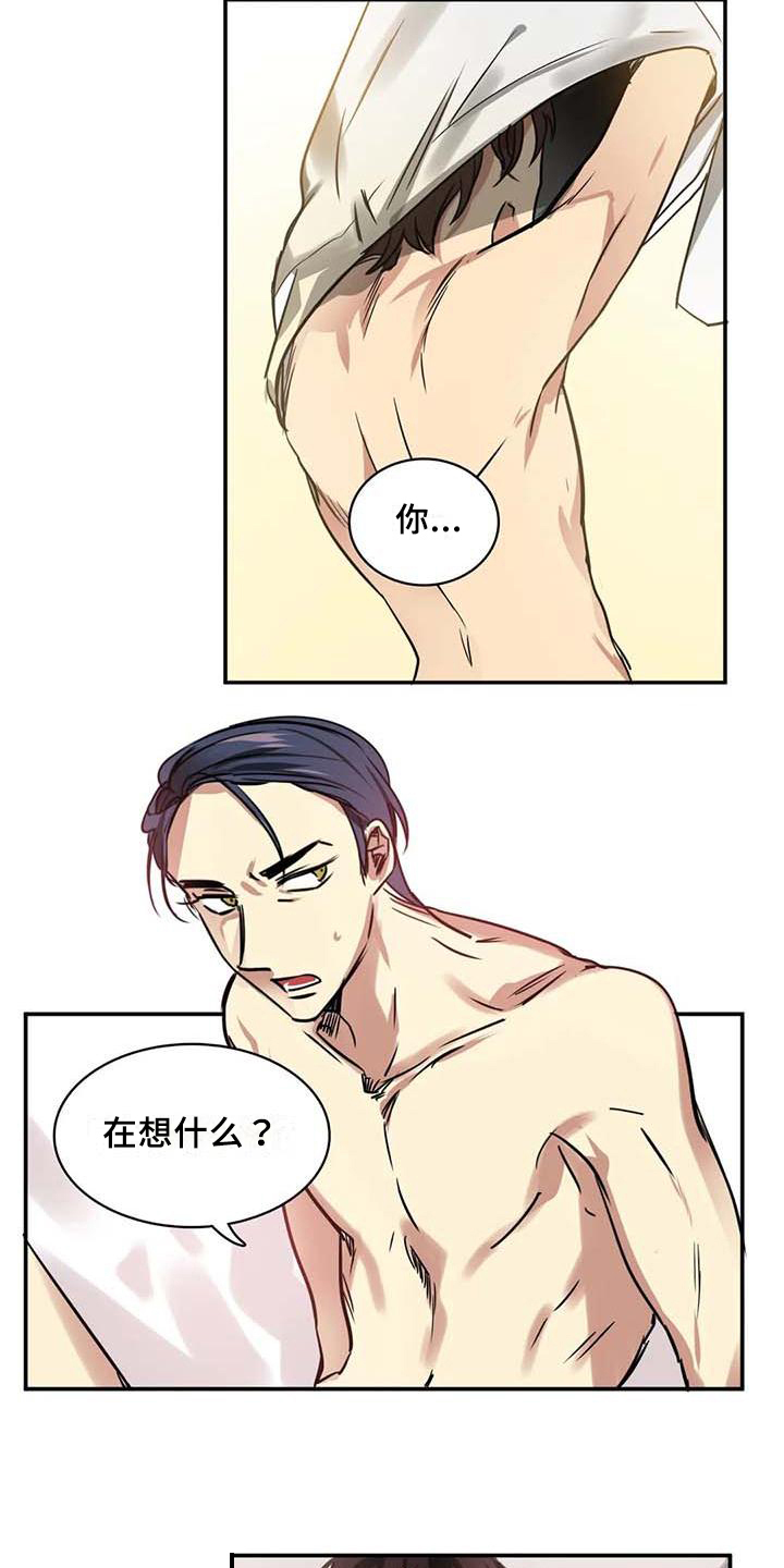 人权统治漫画,第23章：认真想1图