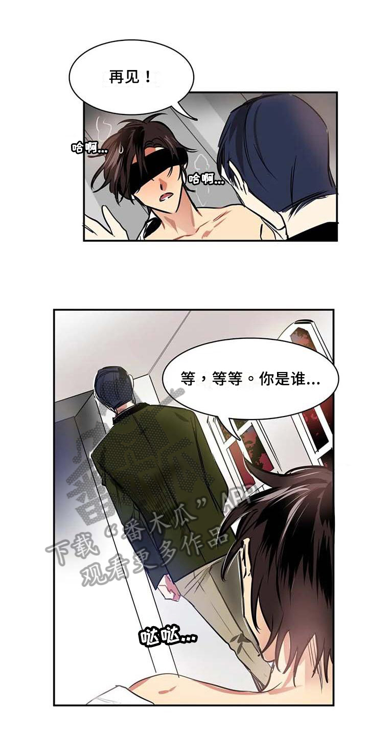 人权统治漫画,第8章：主动权1图