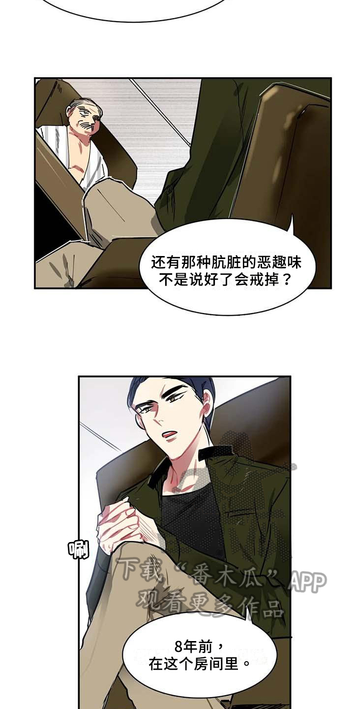 人权统治漫画,第8章：主动权1图