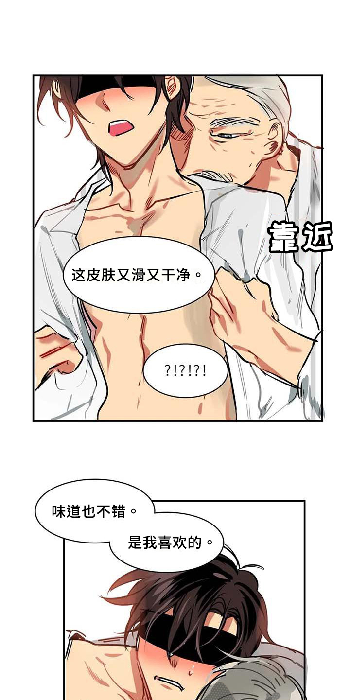 人权统治漫画,第7章：限量物品1图