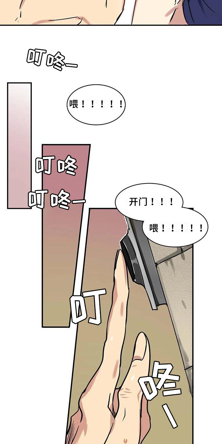 人权统治漫画,第17章：一脉相承2图