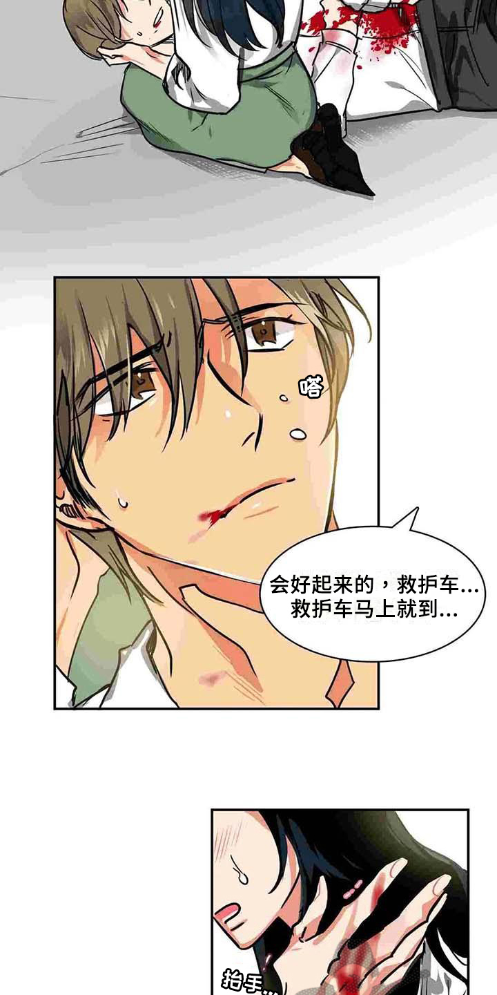 人权统治漫画,第13章：选择2图