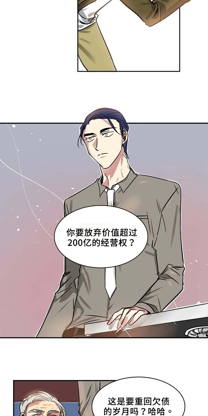 人权统治漫画,第16章：逆转2图