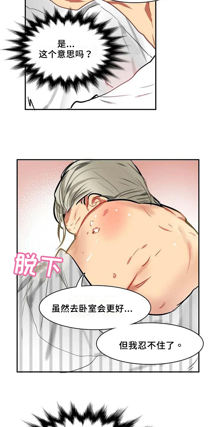 人权统治漫画,第7章：限量物品1图