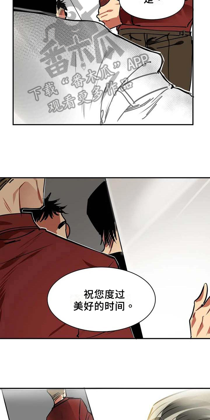 人权统治漫画,第7章：限量物品2图