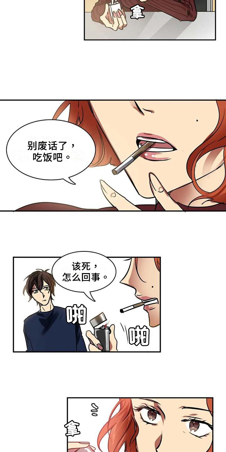 人权统治漫画,第20章：建议2图